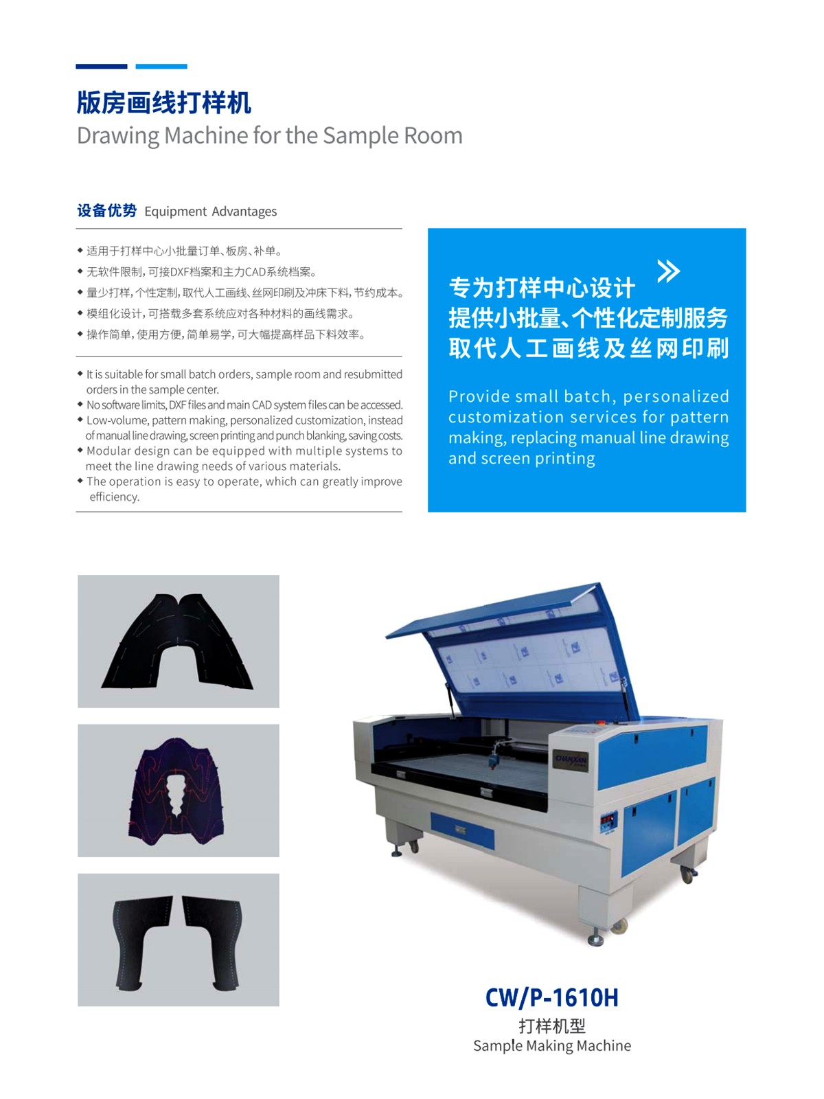 版房畫線打樣機(jī)