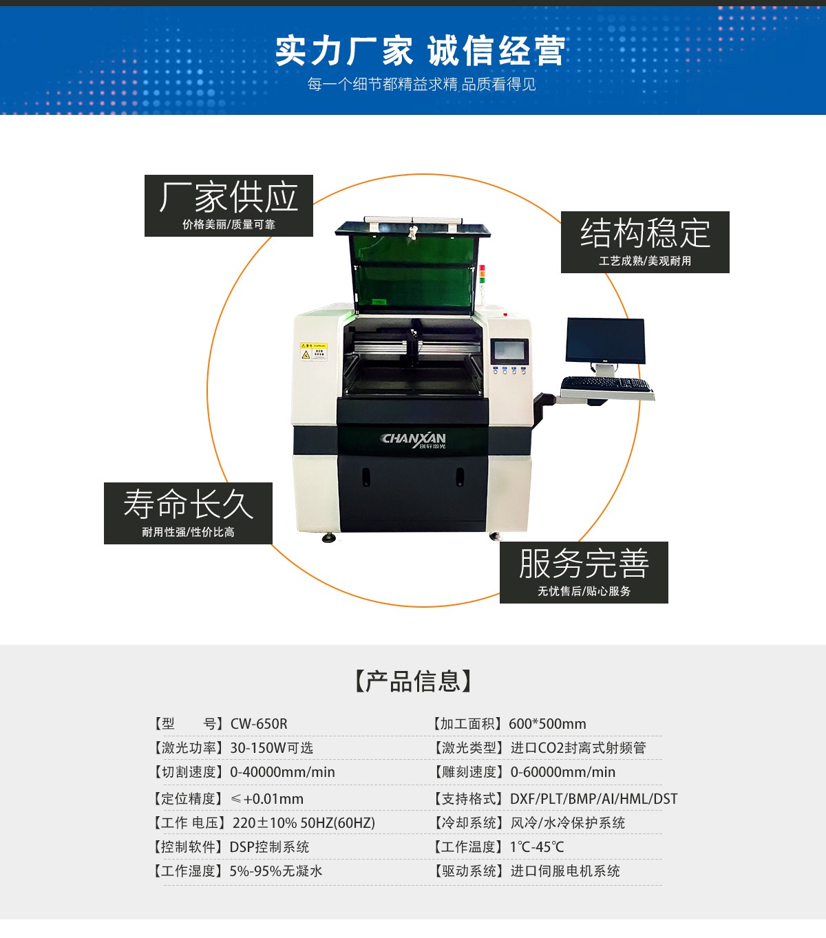 膜類激光切割機