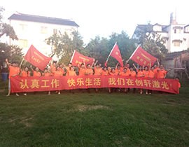 團隊風采