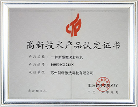 企業榮譽