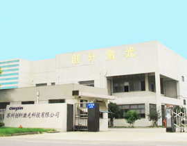 生產基地